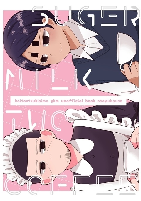 SUGER MILK TWO COFFEE