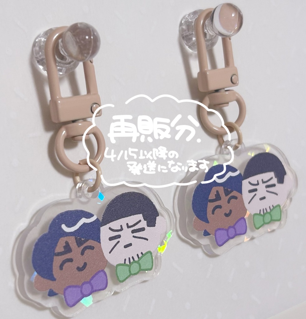 こいつきミニアクキー【再販分】