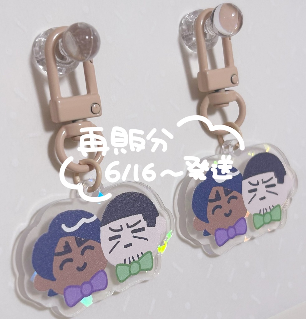 こいつきミニアクキー