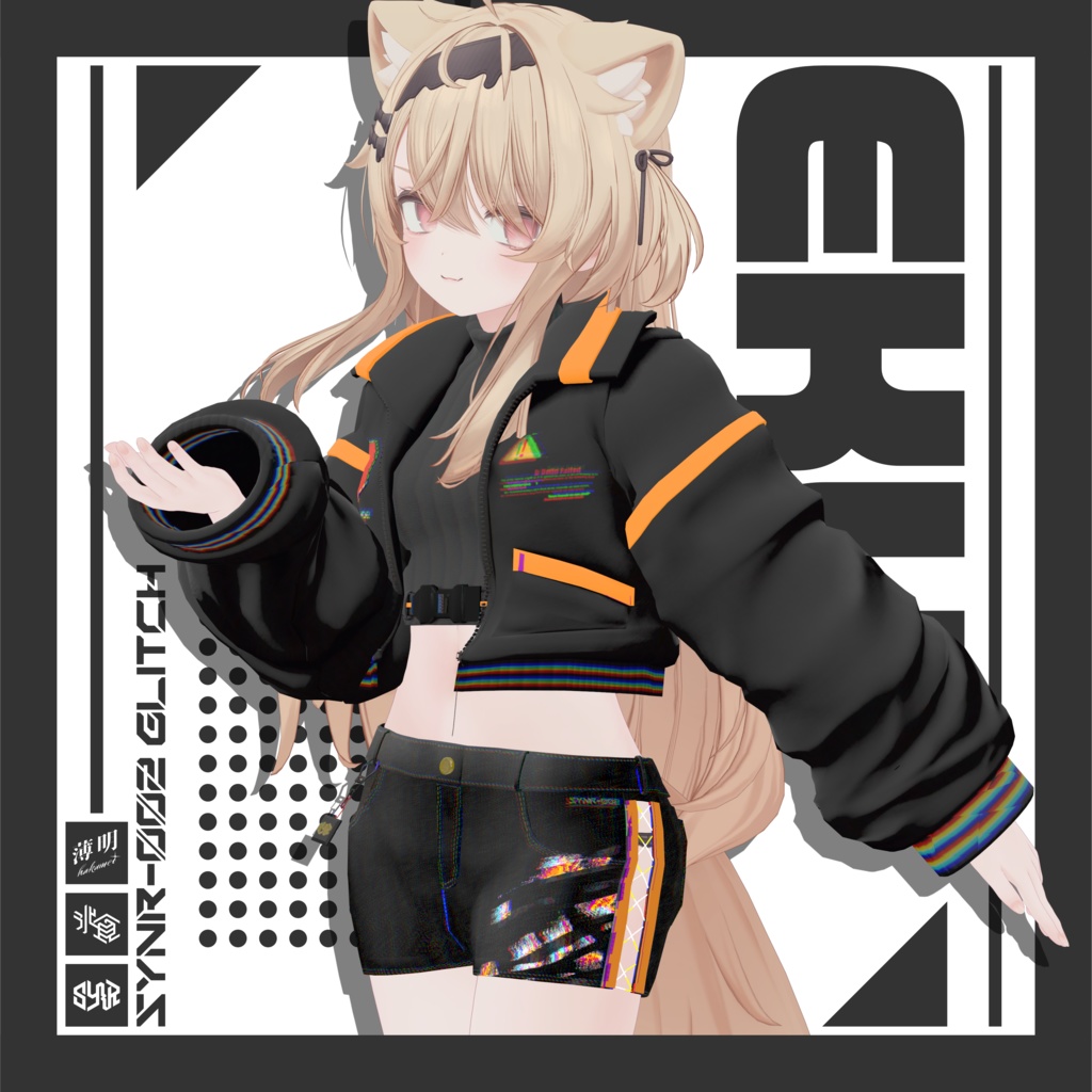 【複数アバター対応】SYNR-002:GLITCH【ギミック搭載】