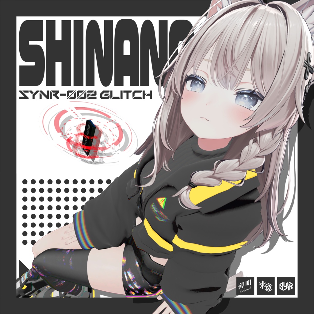 【複数アバター対応】SYNR-002:GLITCH【ギミック搭載】
