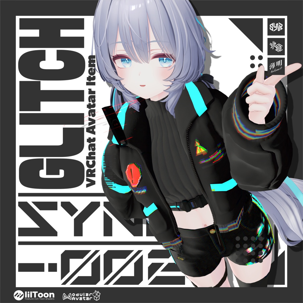 【複数アバター対応】SYNR-002：GLITCH【ギミック搭載】