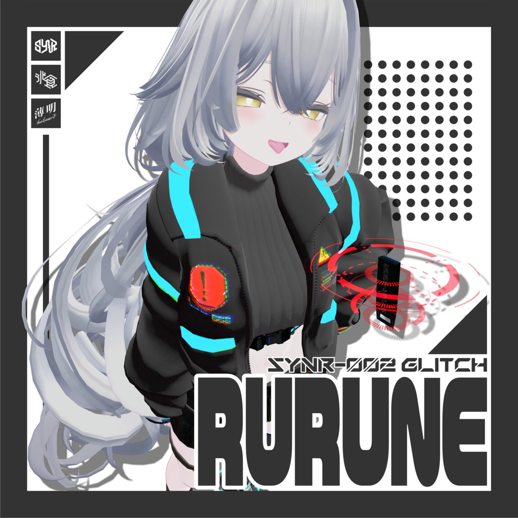 【複数アバター対応】SYNR-002:GLITCH【ギミック搭載】