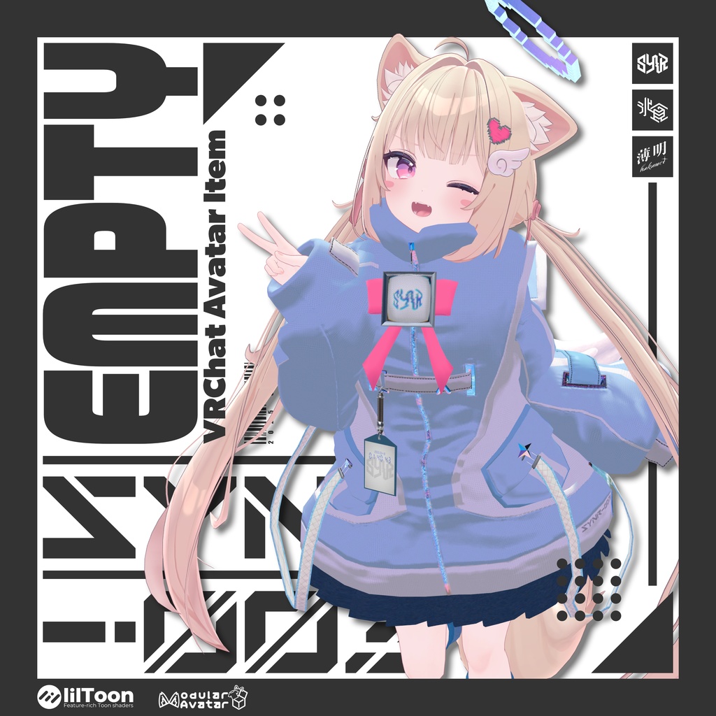 【複数アバター対応】SYNR-003:EMPTY【ギミック搭載】