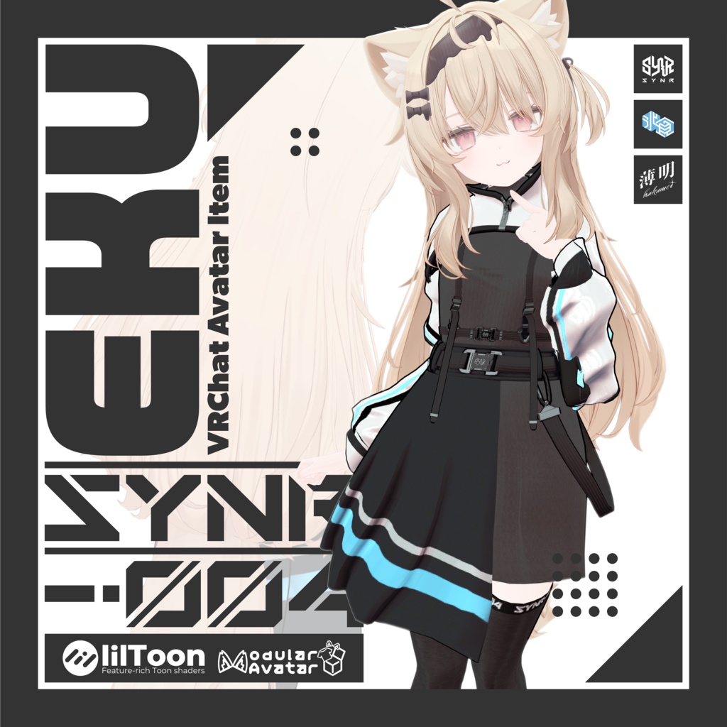 【複数アバター対応】SYNR-004:ROOT【ギミック搭載】