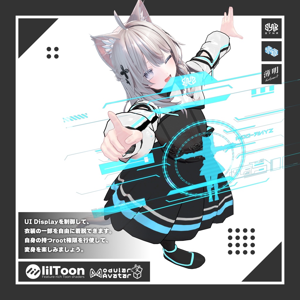 【複数アバター対応】SYNR-004:ROOT【ギミック搭載】