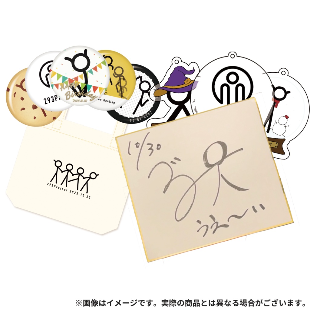 全乗せ＋サイン色紙