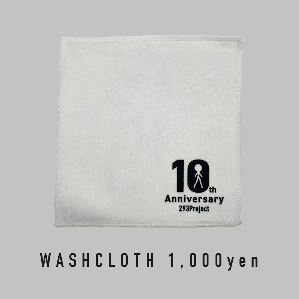 【293Project】10周年記念グッズ