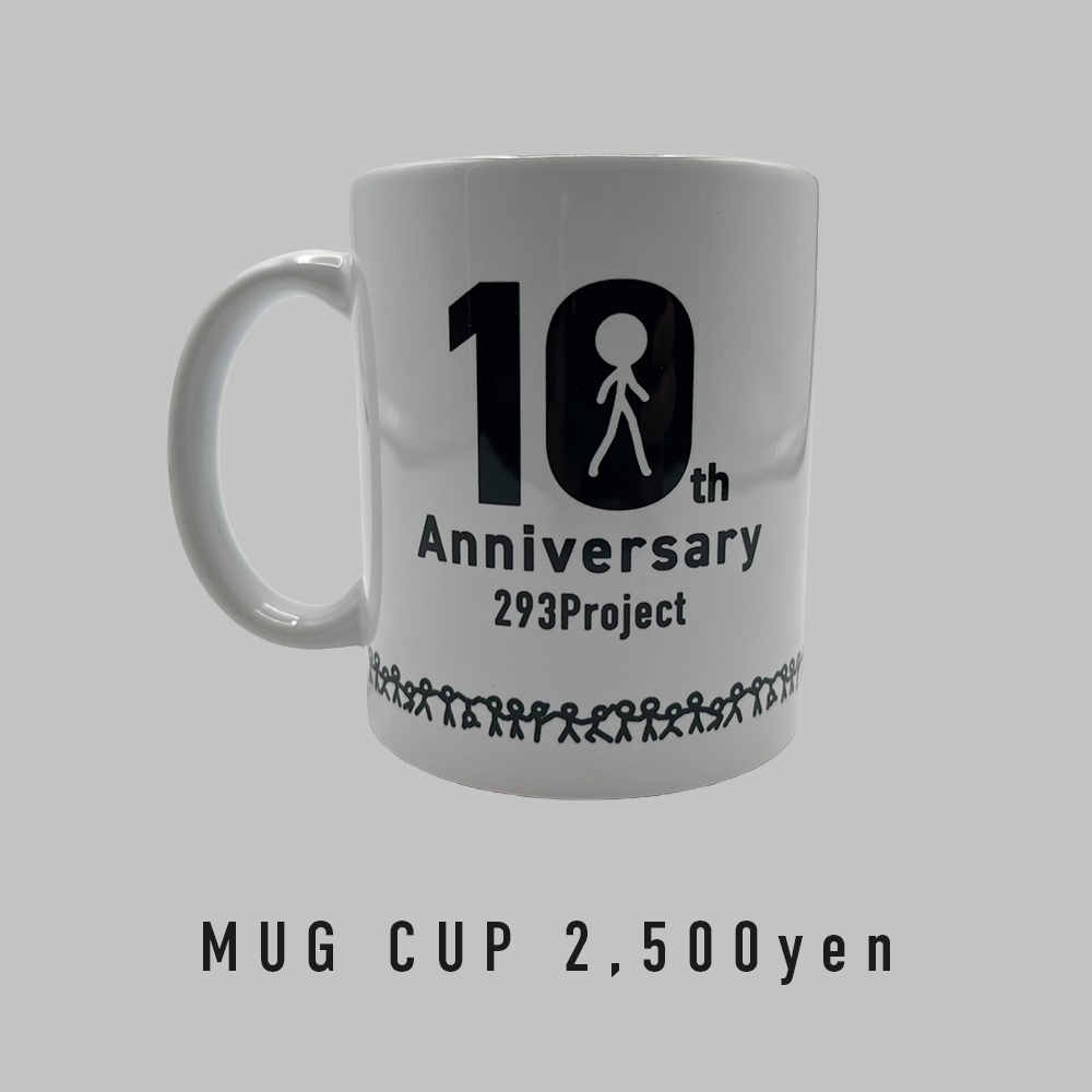 【293Project】10周年記念グッズ
