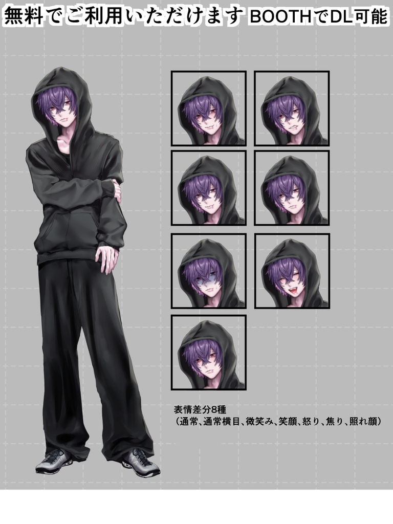 【無料】フードを被った男性 立ち絵素材