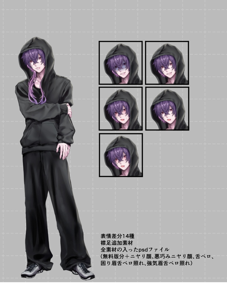 【無料】フードを被った男性 立ち絵素材