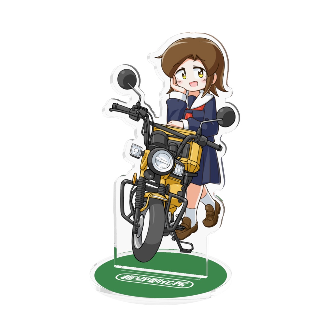 みっちゃんスタンド