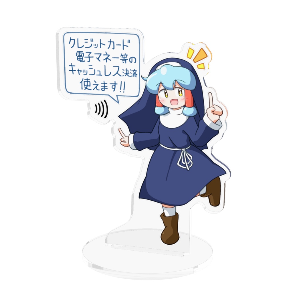 キャッシュレス推進　豊榮静　アクスタ