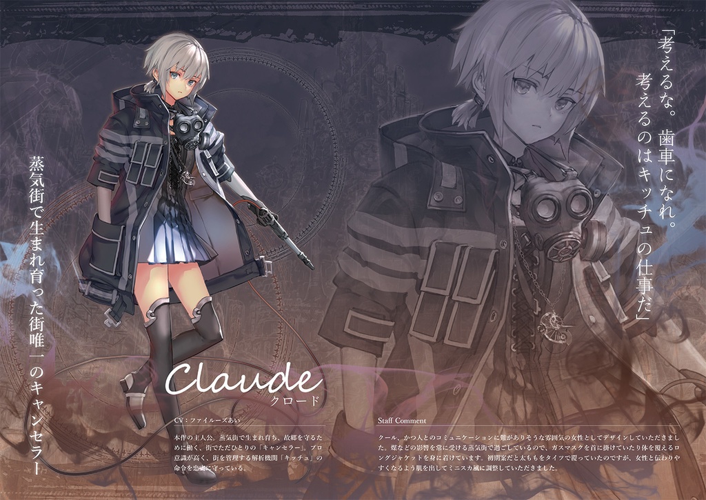 蒸気街のアポリア 公式パンフレット