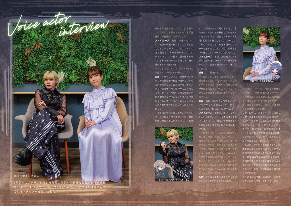 蒸気街のアポリア 公式パンフレット