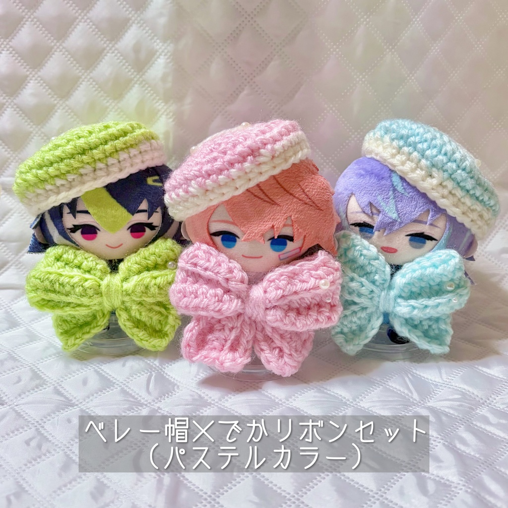 ベレー帽×でかリボンセット(パステルカラー)