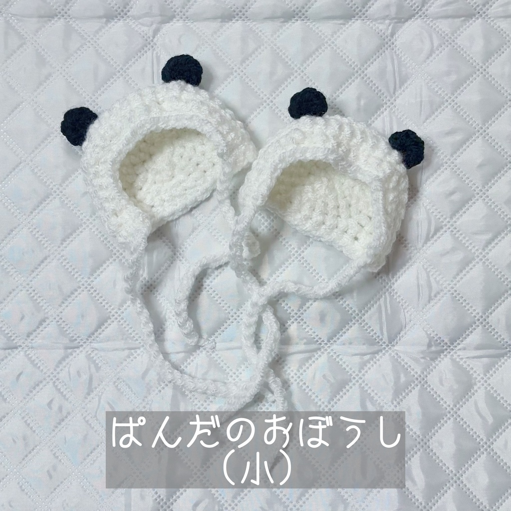 ぱんだのおぼうし
