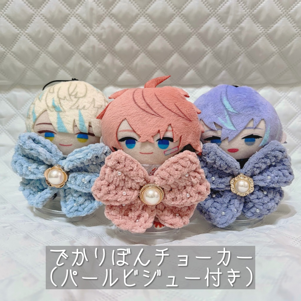 でかりぼんチョーカー(パールビジュー付き)