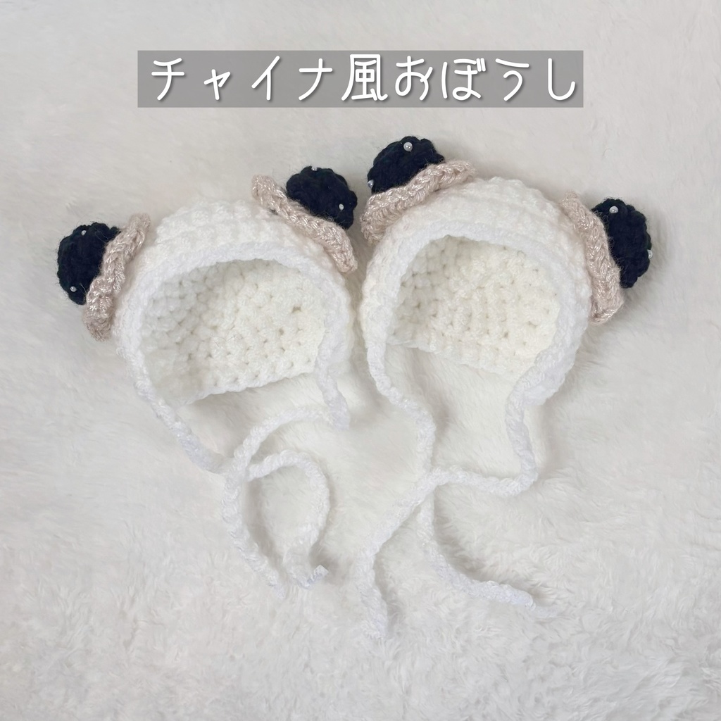 チャイナ風おぼうし