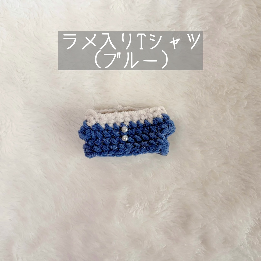 ラメ入りTシャツ