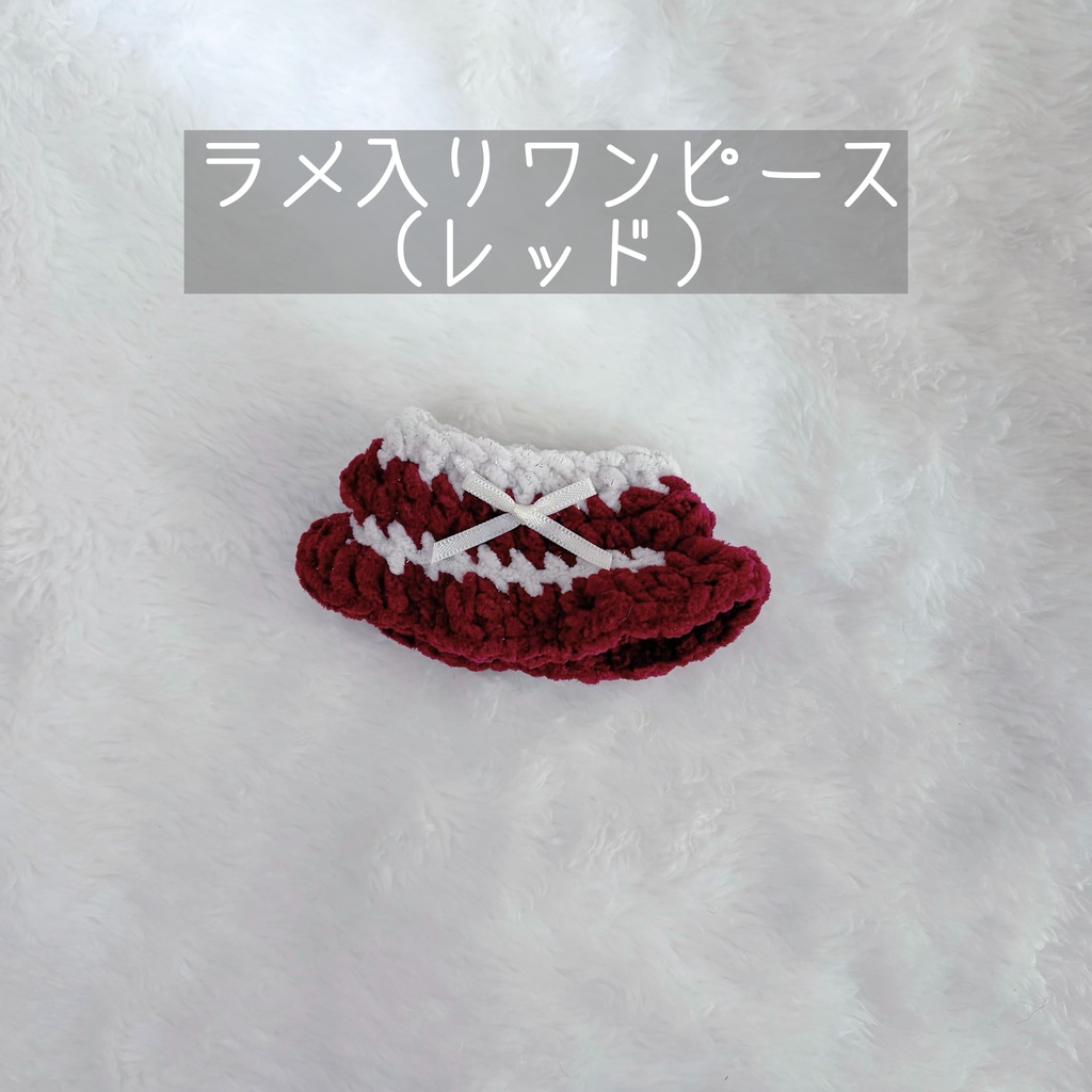 ラメ入りワンピース