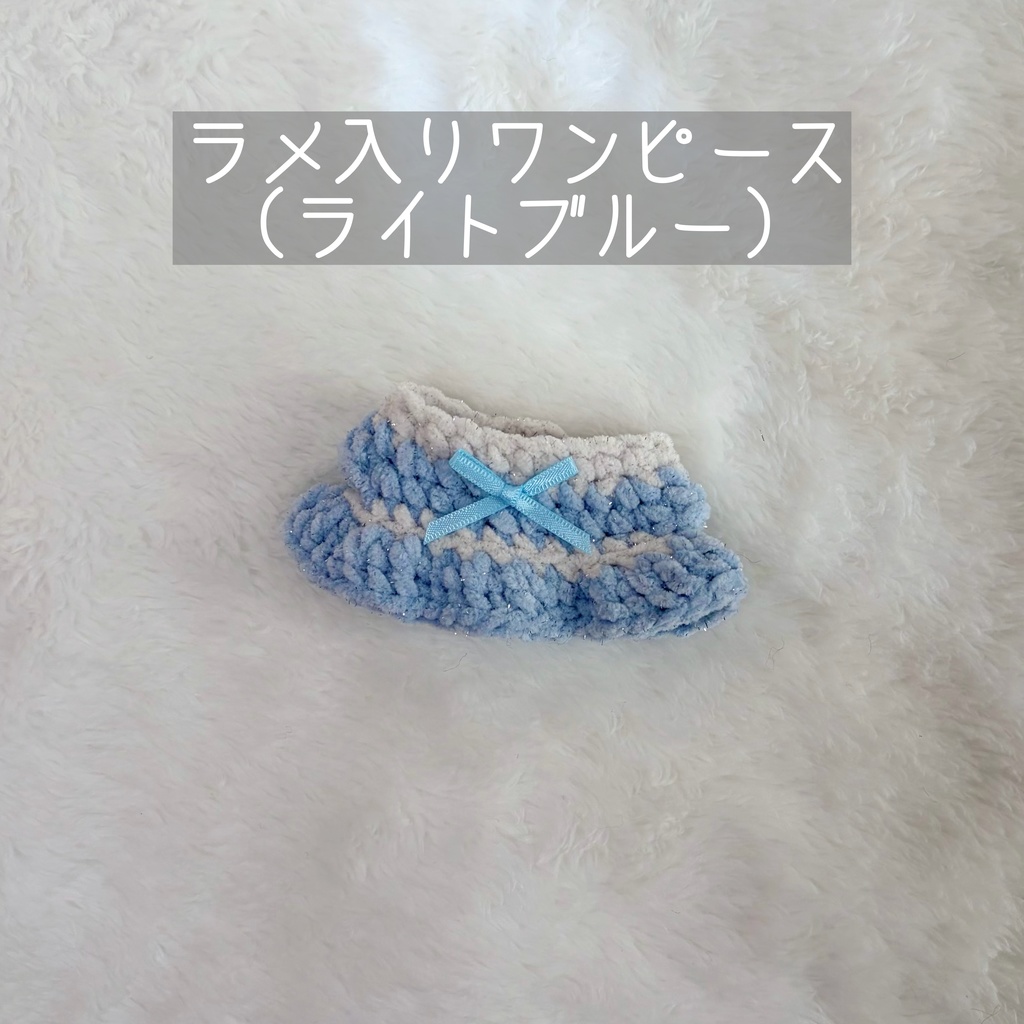 ラメ入りワンピース