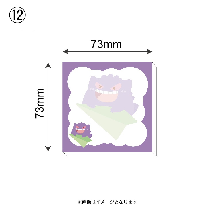 【非公式】ポケモン メモ付箋(ふせん)