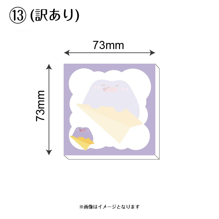 【非公式】ポケモン メモ付箋(ふせん)