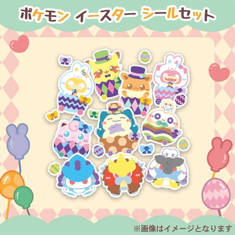 【非公式】ポケモン イースター シール・ステッカーセット