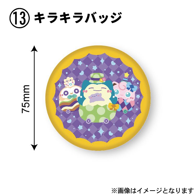 【非公式】ポケモン キラキラ・ホログラム プラスチックバッジ