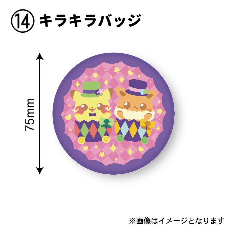 【非公式】ポケモン キラキラ・ホログラム プラスチックバッジ