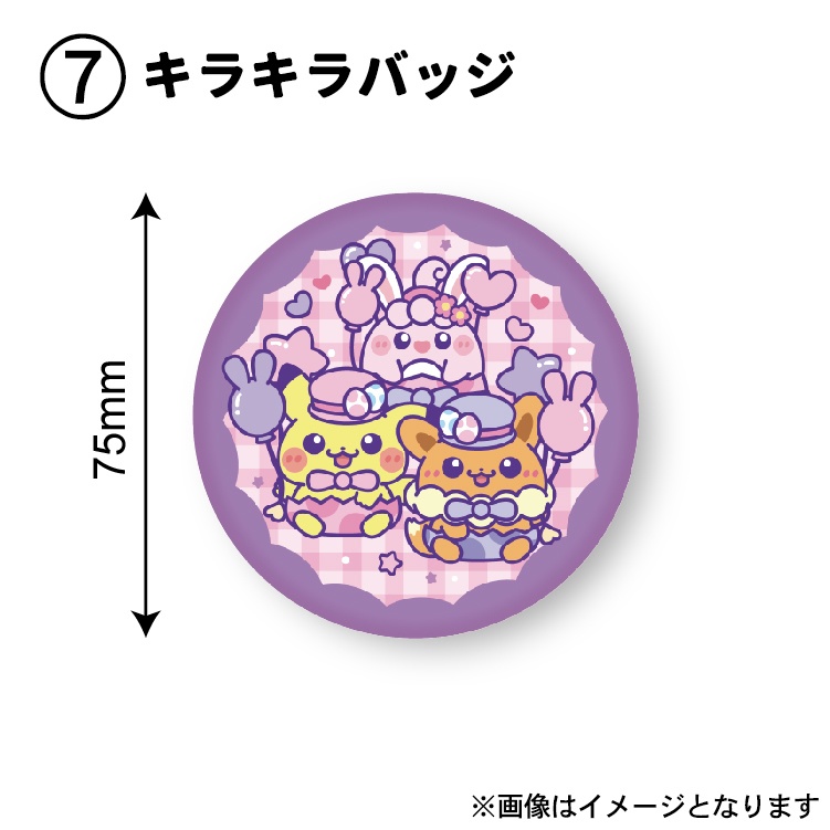 【非公式】ポケモン キラキラ・ホログラム プラスチックバッジ