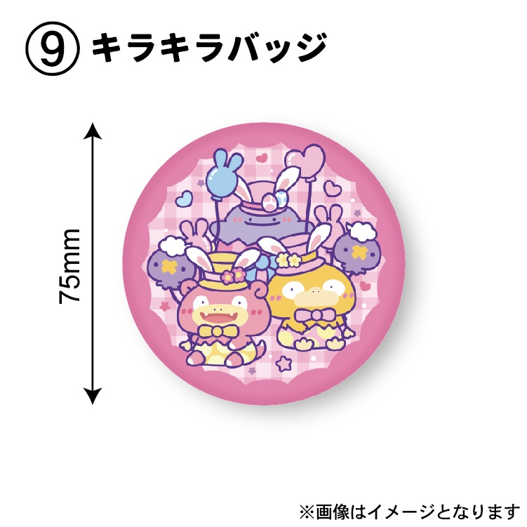 【非公式】ポケモン キラキラ・ホログラム プラスチックバッジ