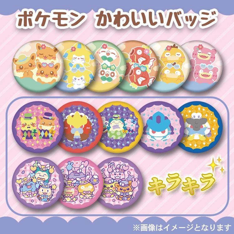 【非公式】ポケモン キラキラ・ホログラム プラスチックバッジ