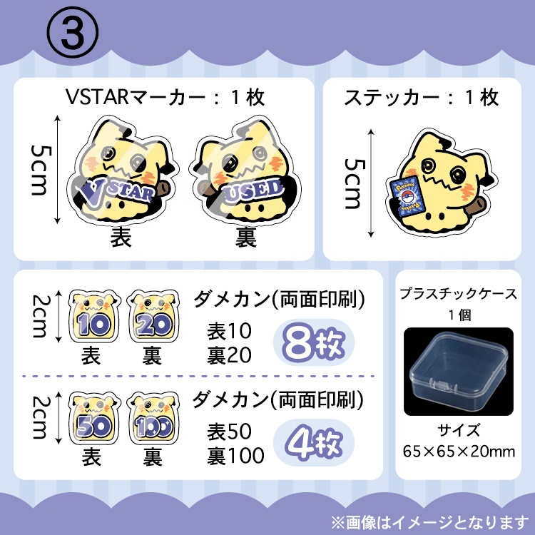 【非公式】ポケモンカードゲーム アクリル ダメカンセット