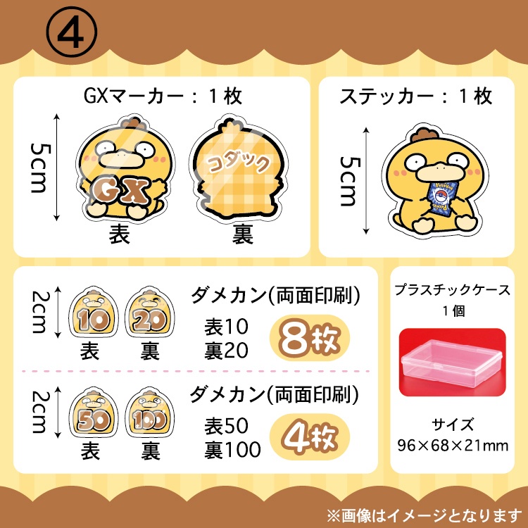 【非公式】ポケモンカードゲーム アクリル ダメカンセット