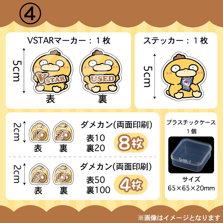 【非公式】ポケモンカードゲーム アクリル ダメカンセット