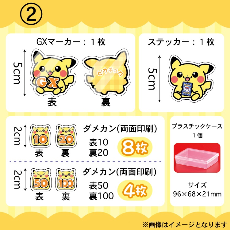 【非公式】ポケモンカードゲーム アクリル ダメカンセット