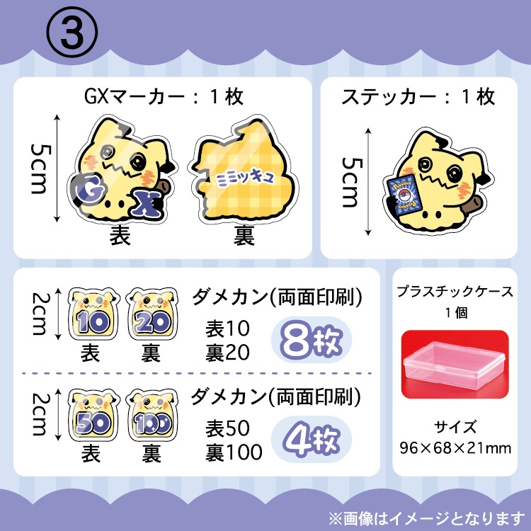 【非公式】ポケモンカードゲーム アクリル ダメカンセット