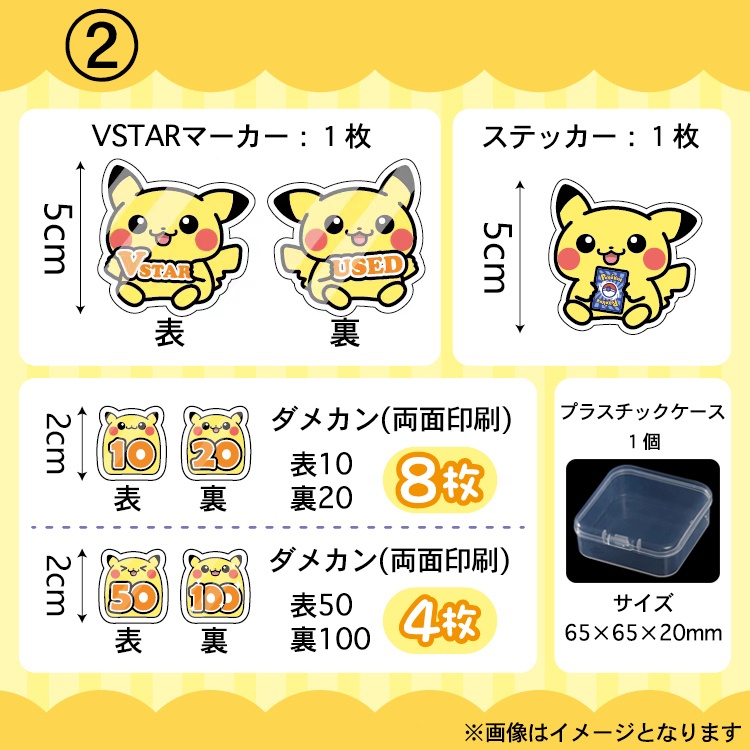 【非公式】ポケモンカードゲーム アクリル ダメカンセット