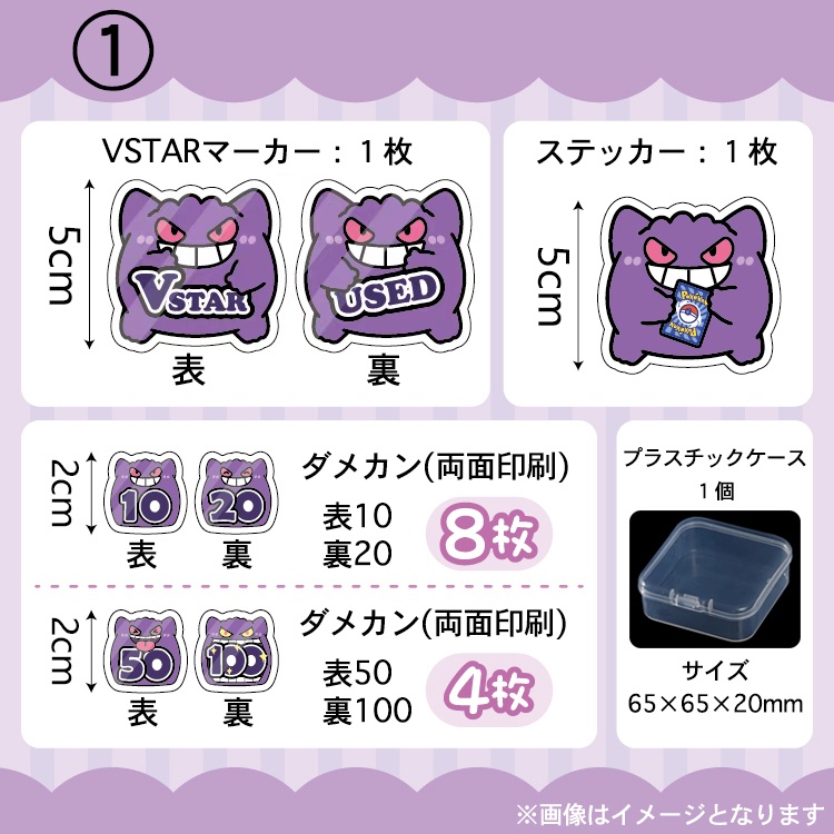 【非公式】ポケモンカードゲーム アクリル ダメカンセット