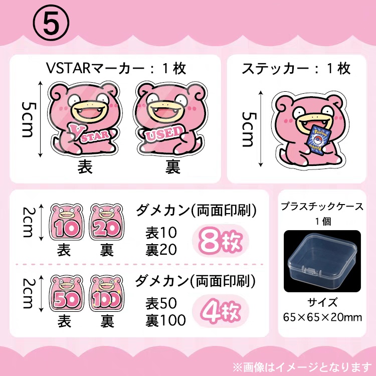 【非公式】ポケモンカードゲーム アクリル ダメカンセット