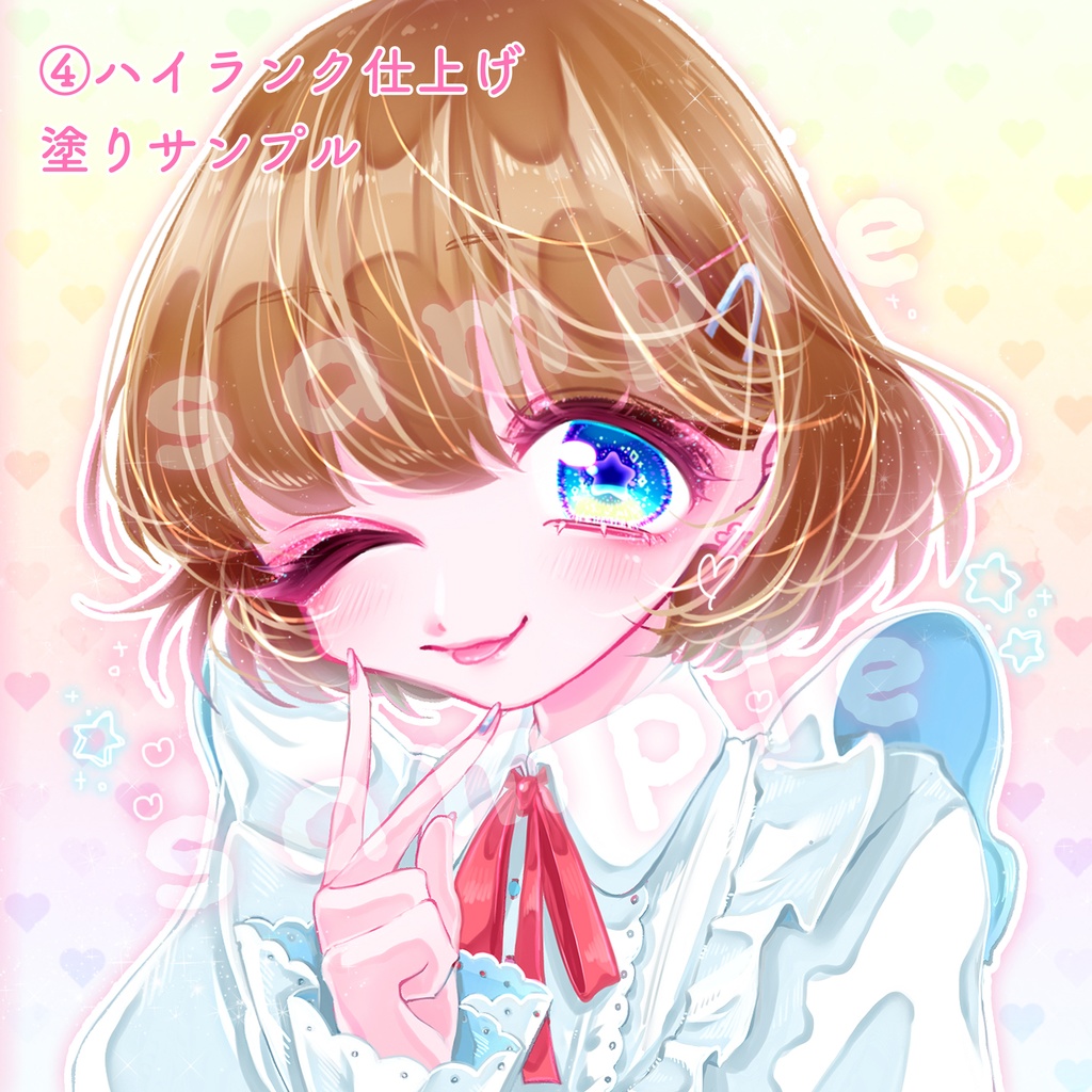 【期間限定!】イラストオーダー