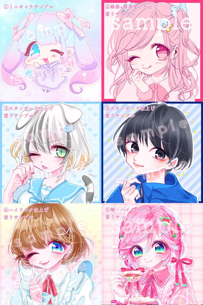 【期間限定!】イラストオーダー