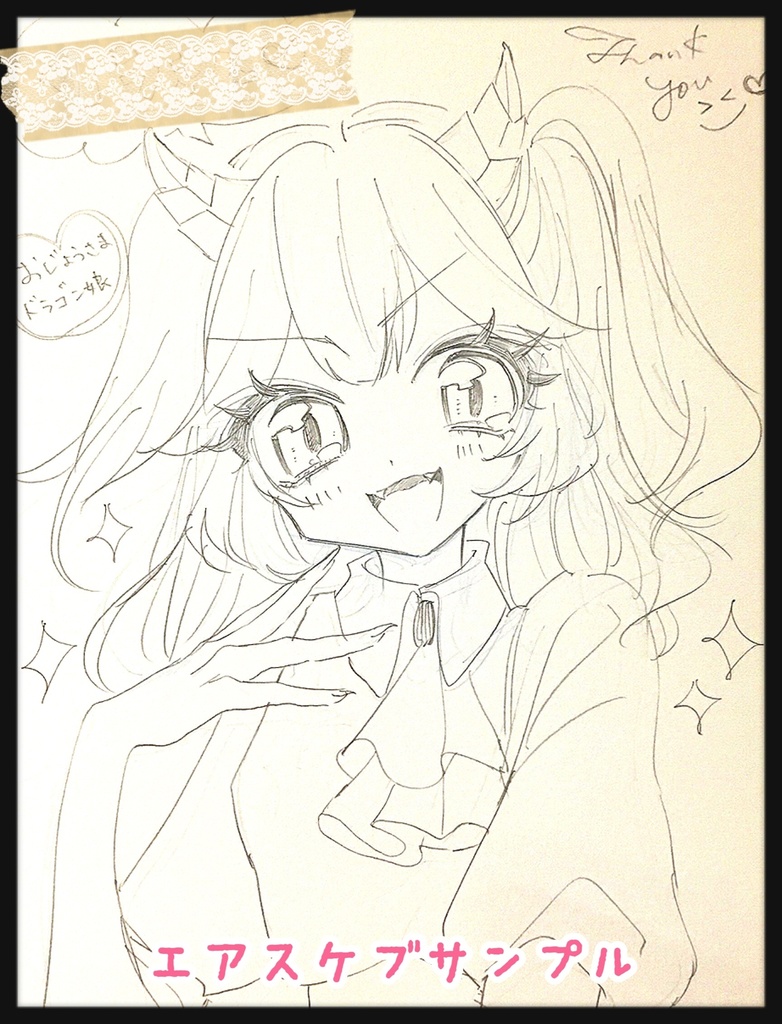 【期間限定!】イラストオーダー