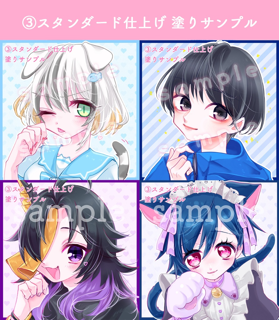 【期間限定!】イラストオーダー