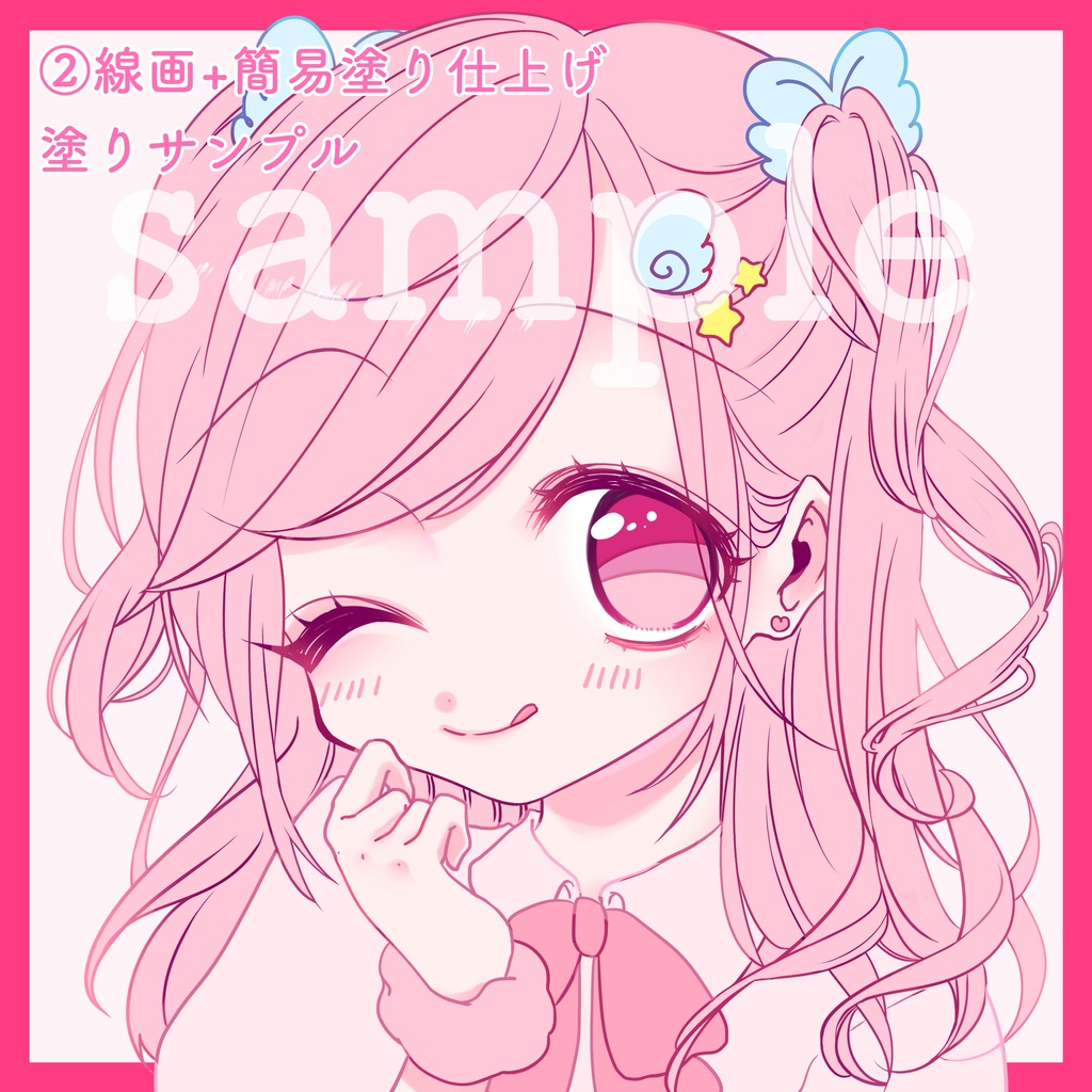 【期間限定!】イラストオーダー