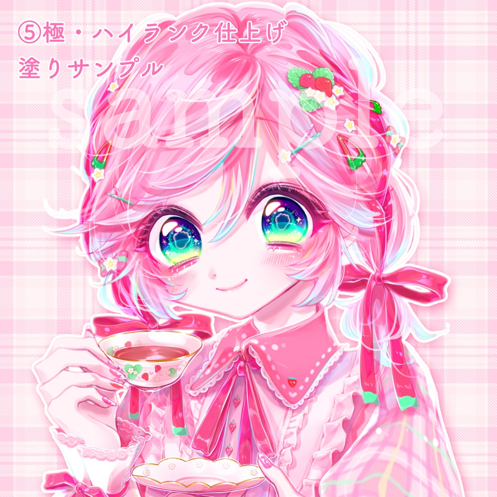 【期間限定!】イラストオーダー