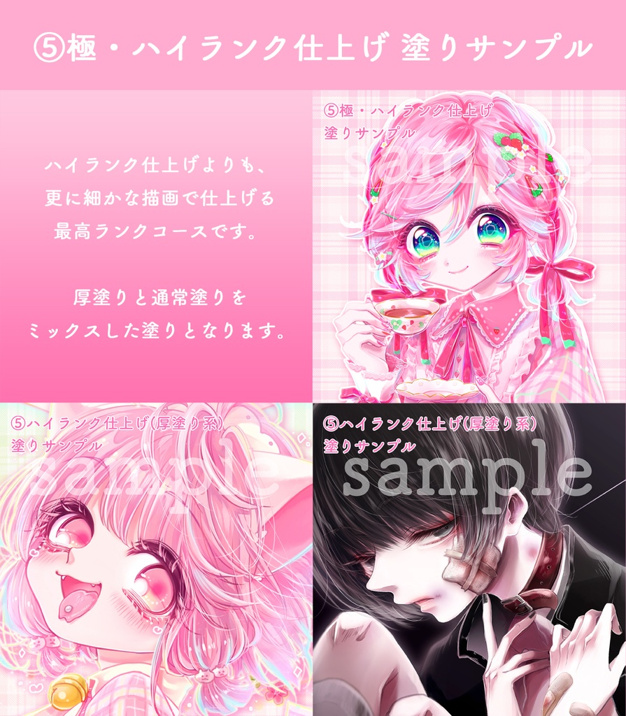 【期間限定!】イラストオーダー