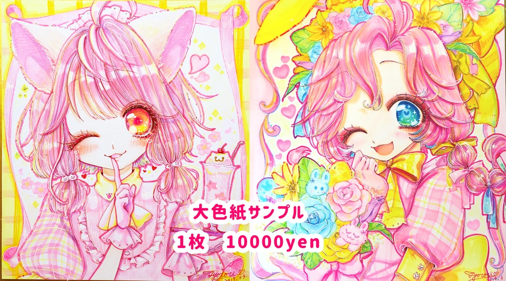 ☆イラストオーダー☆